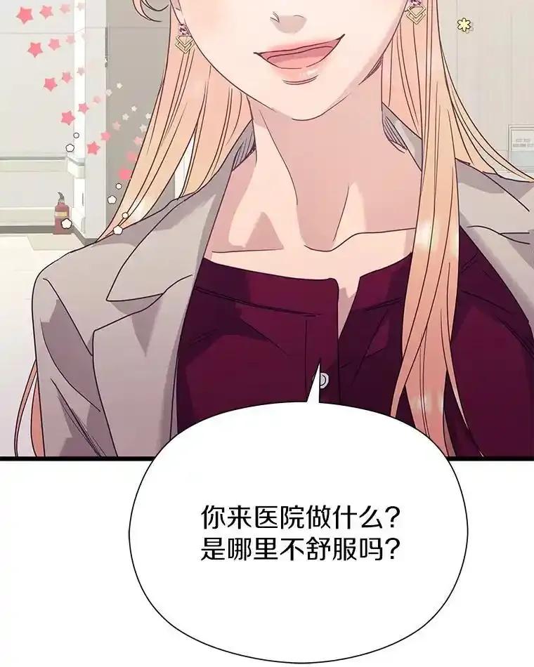 《蒂凡尼的早安吻》86.你在找伴侣？ 第106页