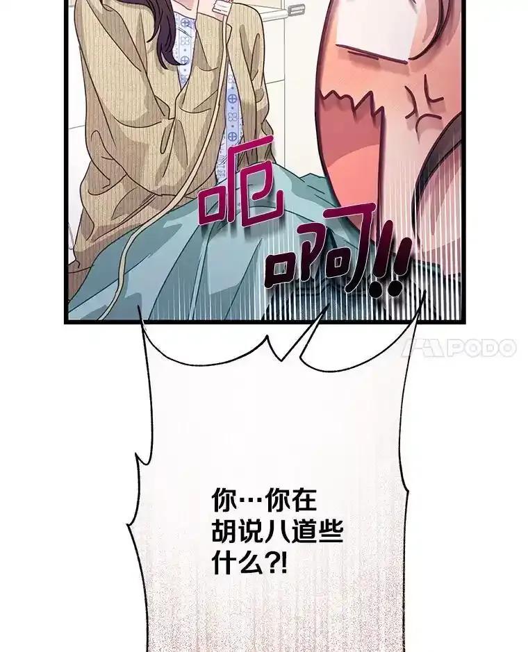 《蒂凡尼的早安吻》86.你在找伴侣？ 第98页