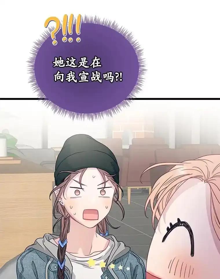 《蒂凡尼的早安吻》86.你在找伴侣？ 第124页