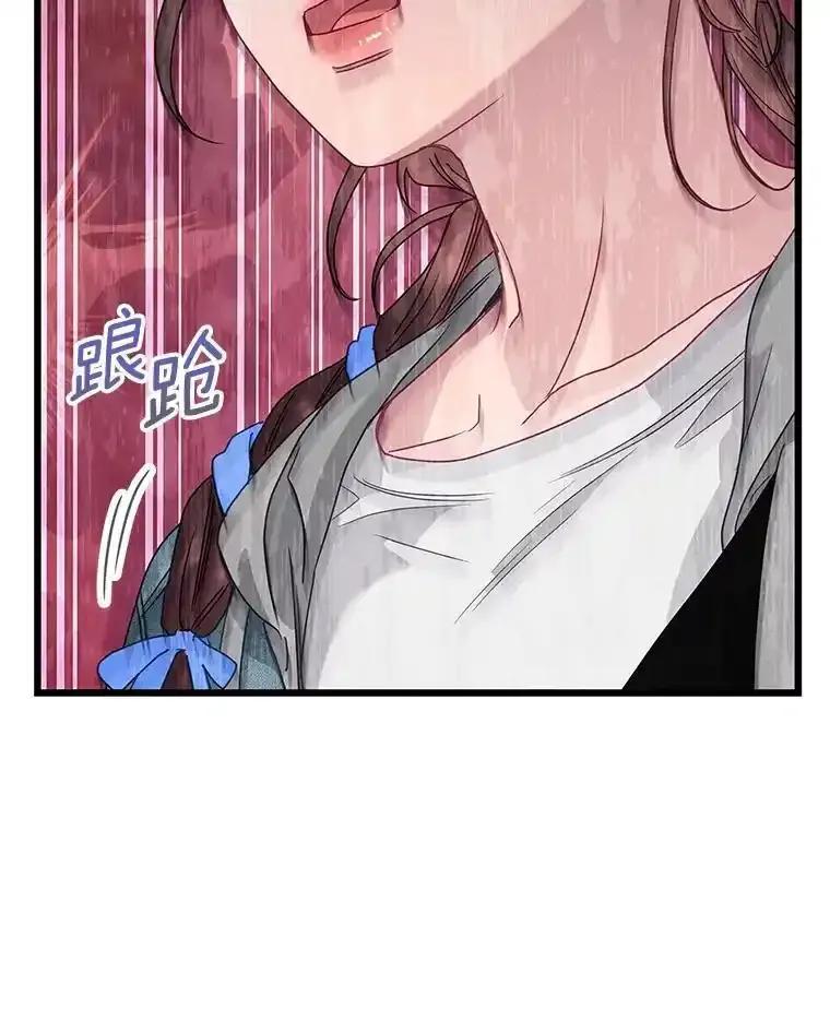 《蒂凡尼的早安吻》86.你在找伴侣？ 第44页