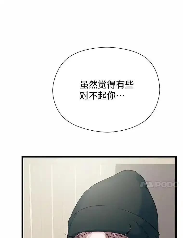 《蒂凡尼的早安吻》86.你在找伴侣？ 第71页