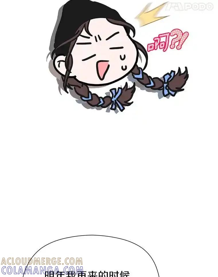 《蒂凡尼的早安吻》86.你在找伴侣？ 第153页