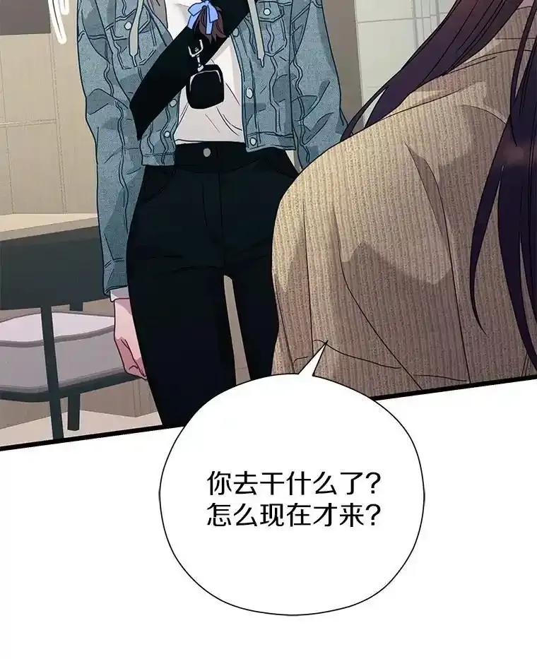 《蒂凡尼的早安吻》86.你在找伴侣？ 第22页