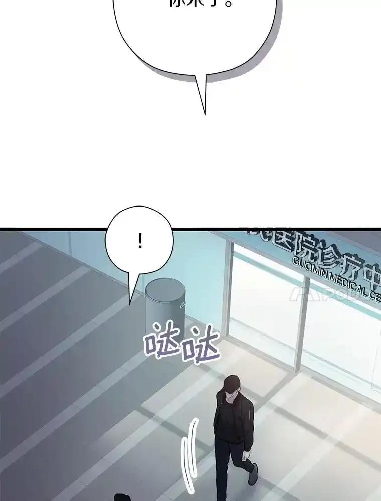 《蒂凡尼的早安吻》86.你在找伴侣？ 第11页