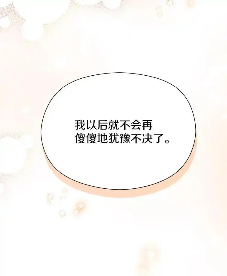 《蒂凡尼的早安吻》86.你在找伴侣？ 第158页