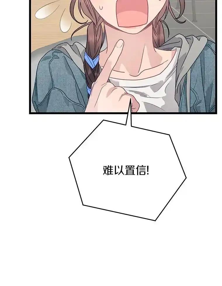 《蒂凡尼的早安吻》86.你在找伴侣？ 第135页