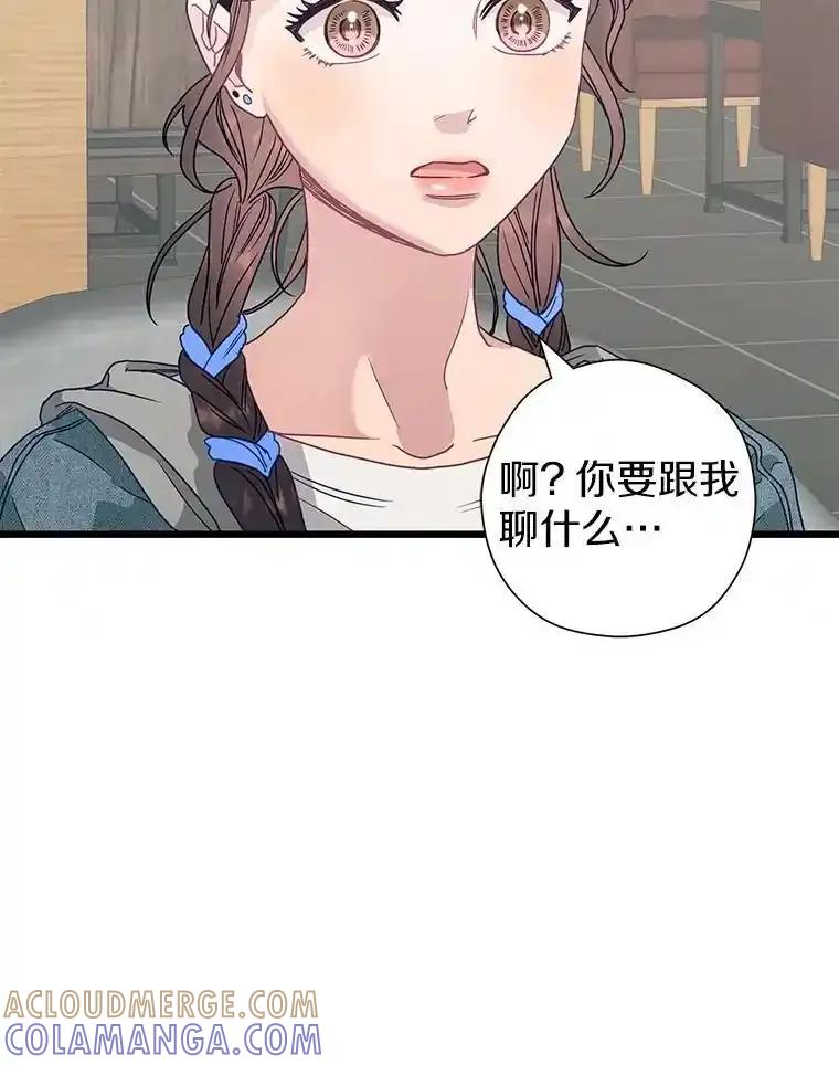 《蒂凡尼的早安吻》86.你在找伴侣？ 第121页