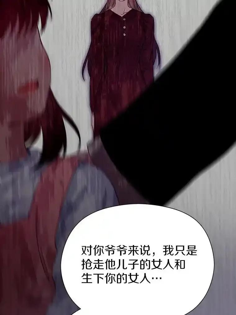 《蒂凡尼的早安吻》86.你在找伴侣？ 第67页