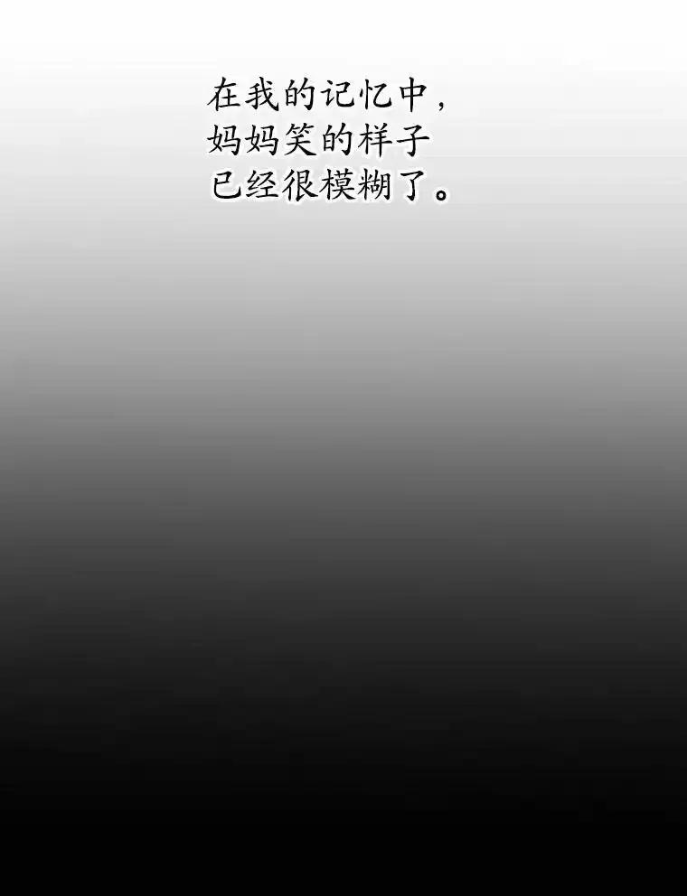 《蒂凡尼的早安吻》86.你在找伴侣？ 第80页