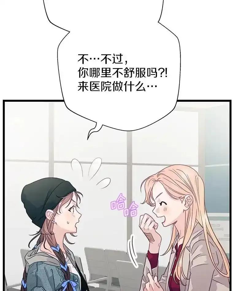 《蒂凡尼的早安吻》86.你在找伴侣？ 第108页