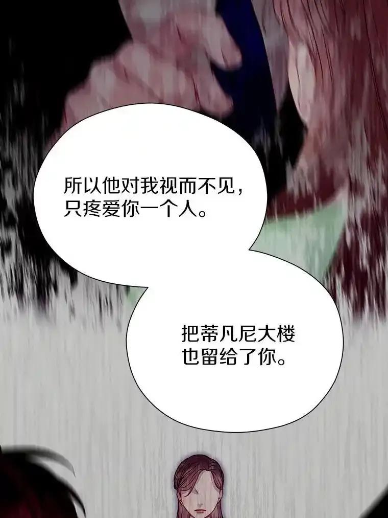 《蒂凡尼的早安吻》86.你在找伴侣？ 第66页