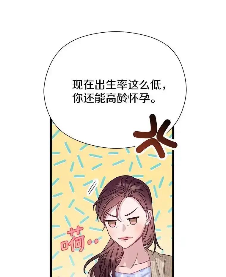 《蒂凡尼的早安吻》86.你在找伴侣？ 第51页