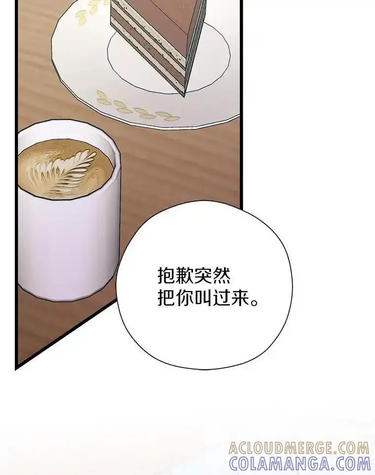 《蒂凡尼的早安吻》86.你在找伴侣？ 第117页