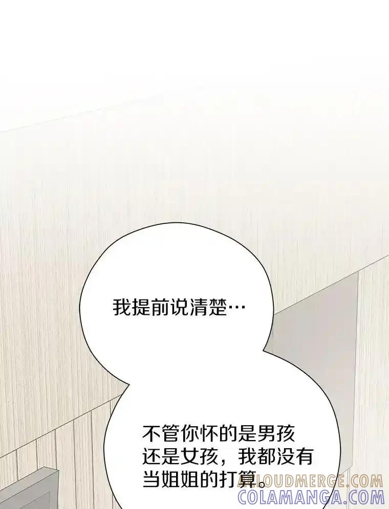 《蒂凡尼的早安吻》86.你在找伴侣？ 第53页