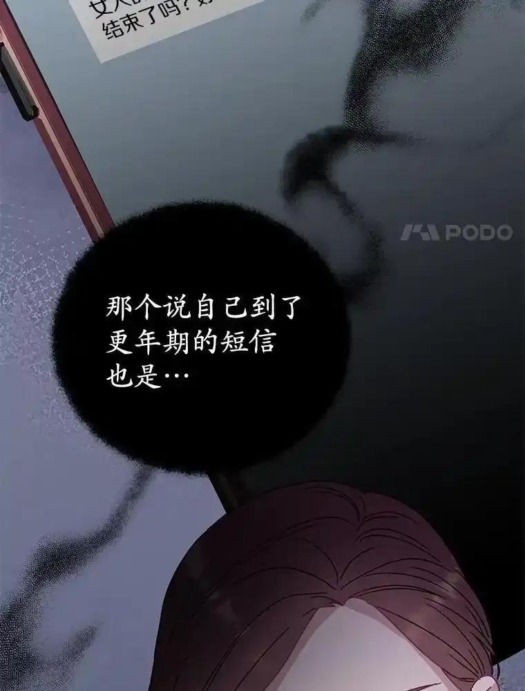 《蒂凡尼的早安吻》86.你在找伴侣？ 第8页