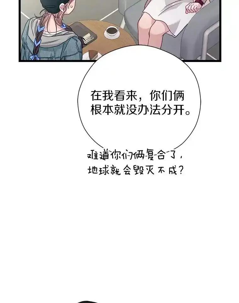 《蒂凡尼的早安吻》86.你在找伴侣？ 第152页