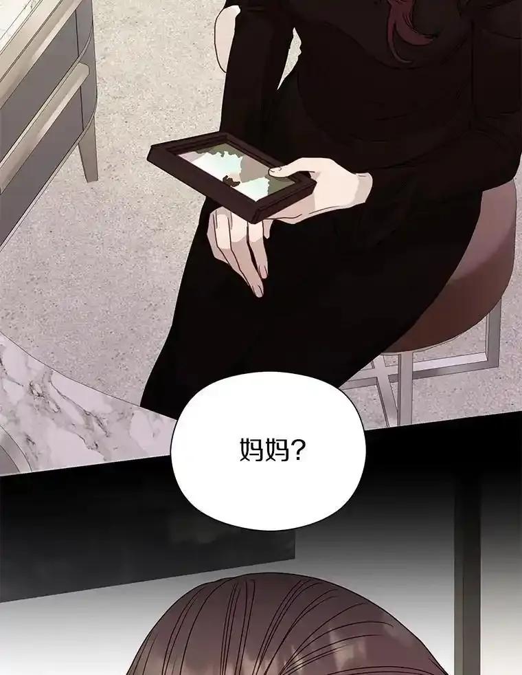 《蒂凡尼的早安吻》86.你在找伴侣？ 第84页