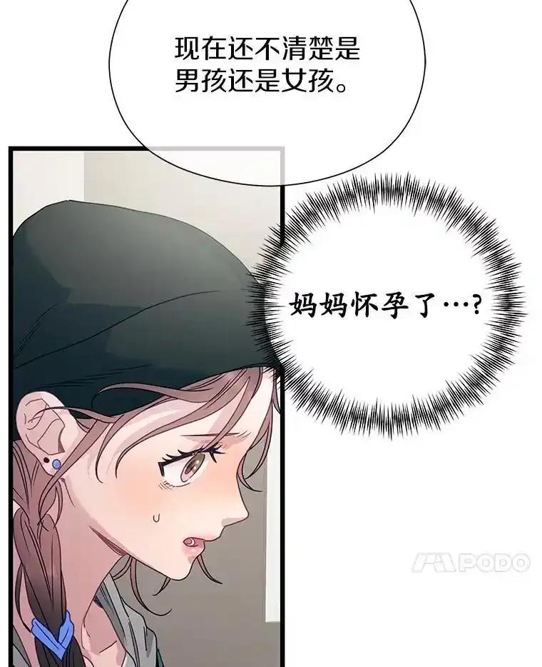 《蒂凡尼的早安吻》86.你在找伴侣？ 第48页