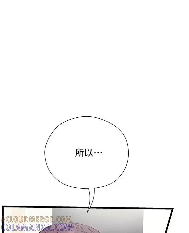 《蒂凡尼的早安吻》86.你在找伴侣？ 第93页