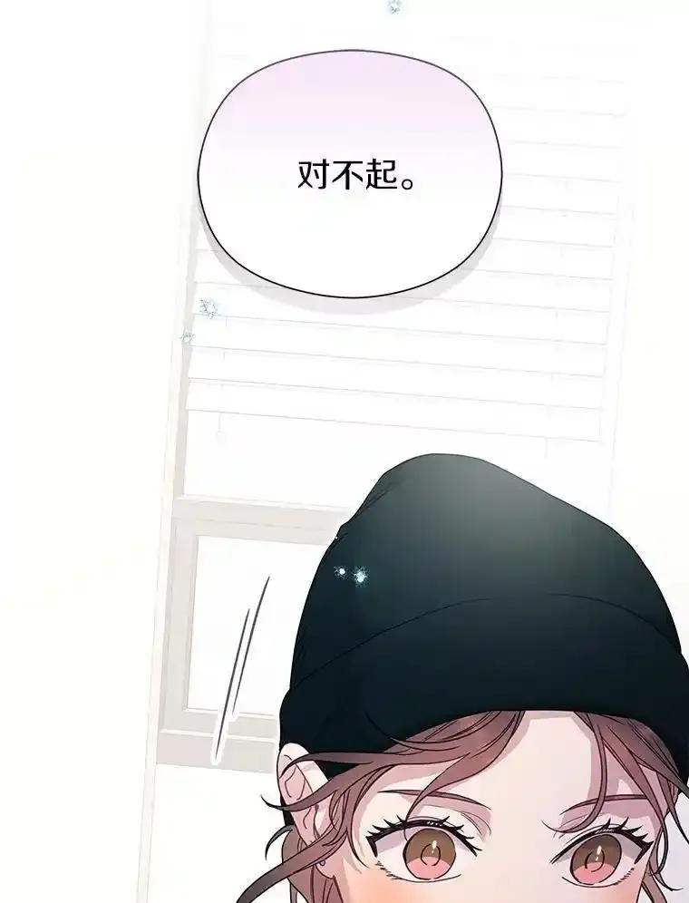 《蒂凡尼的早安吻》86.你在找伴侣？ 第60页