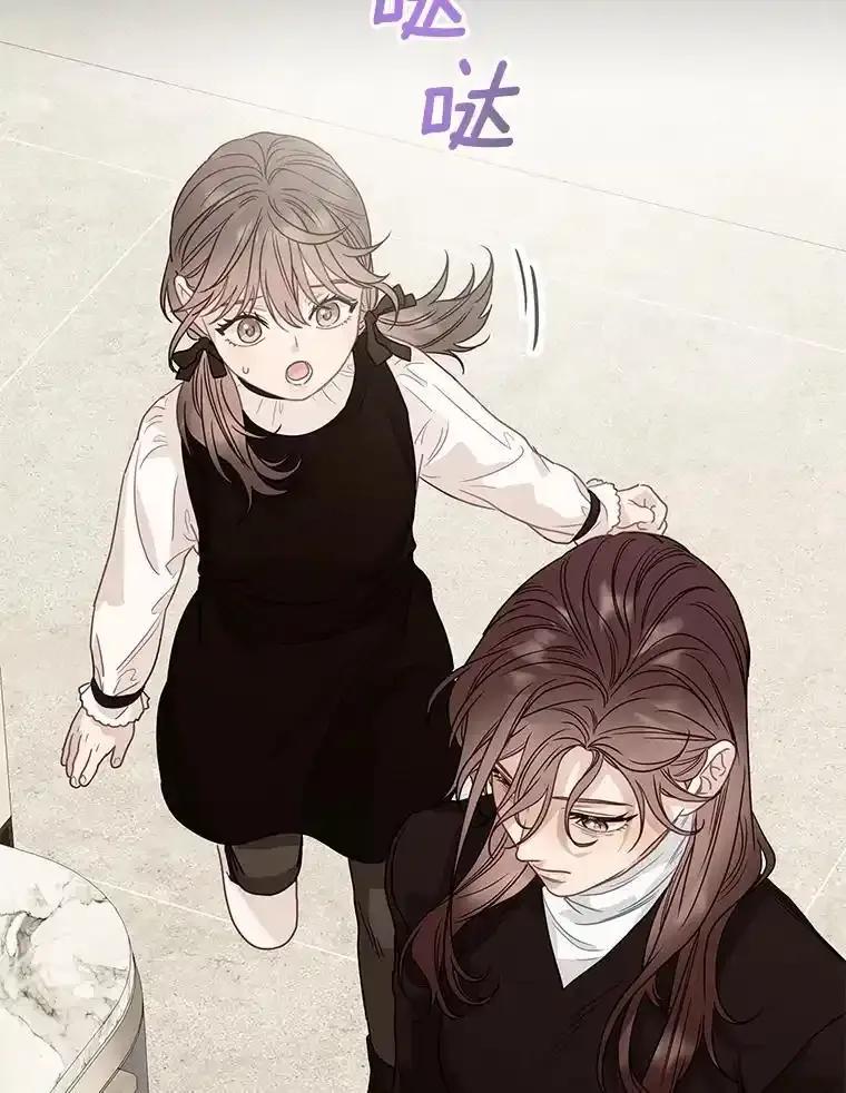 《蒂凡尼的早安吻》86.你在找伴侣？ 第83页