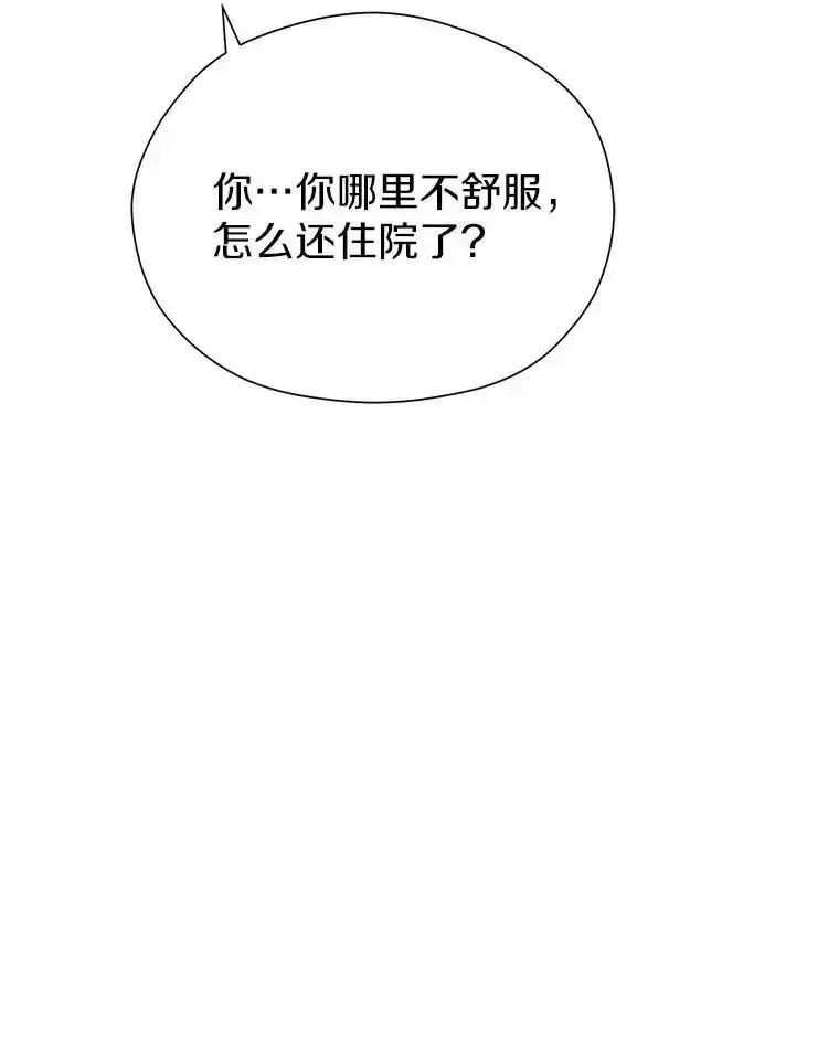 《蒂凡尼的早安吻》86.你在找伴侣？ 第23页