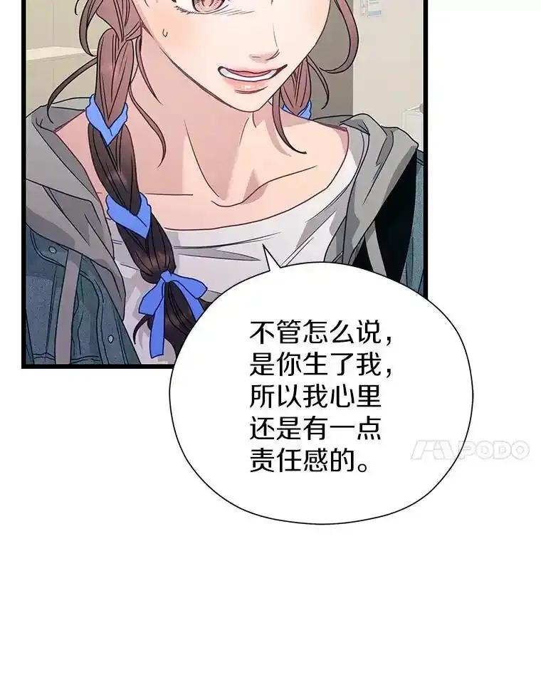 《蒂凡尼的早安吻》86.你在找伴侣？ 第28页