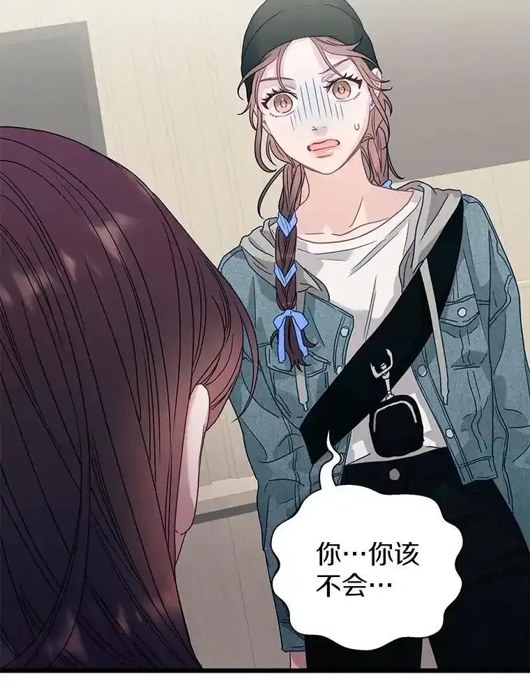 《蒂凡尼的早安吻》86.你在找伴侣？ 第39页