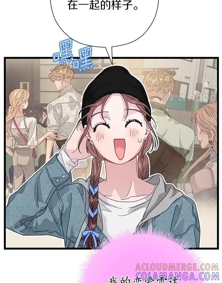 《蒂凡尼的早安吻》86.你在找伴侣？ 第129页