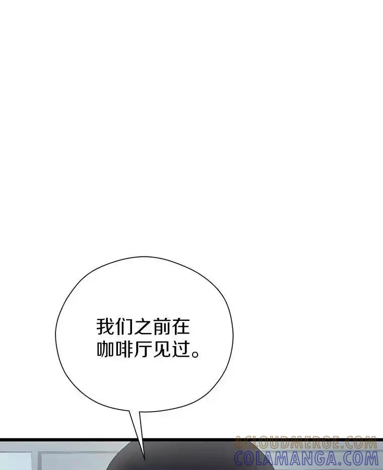 《蒂凡尼的早安吻》86.你在找伴侣？ 第13页