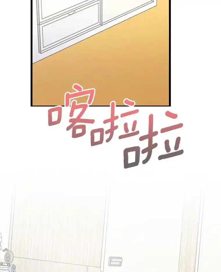 《蒂凡尼的早安吻》86.你在找伴侣？ 第19页