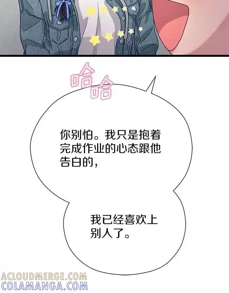 《蒂凡尼的早安吻》86.你在找伴侣？ 第125页