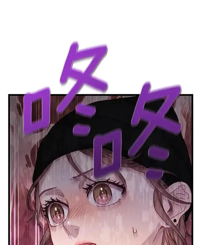 《蒂凡尼的早安吻》86.你在找伴侣？ 第43页