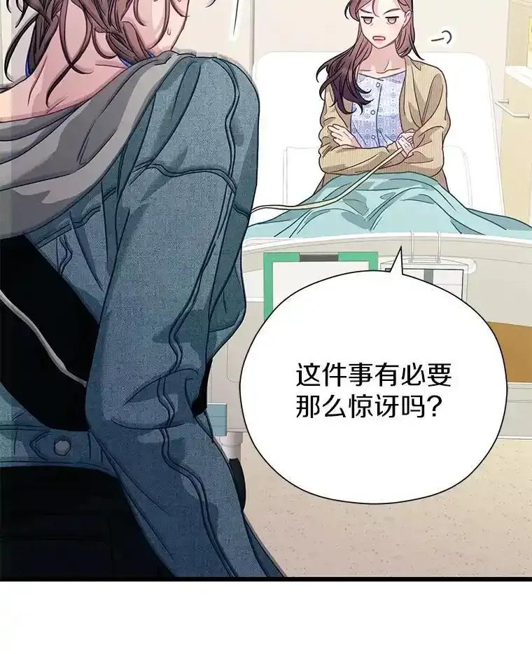 《蒂凡尼的早安吻》86.你在找伴侣？ 第46页