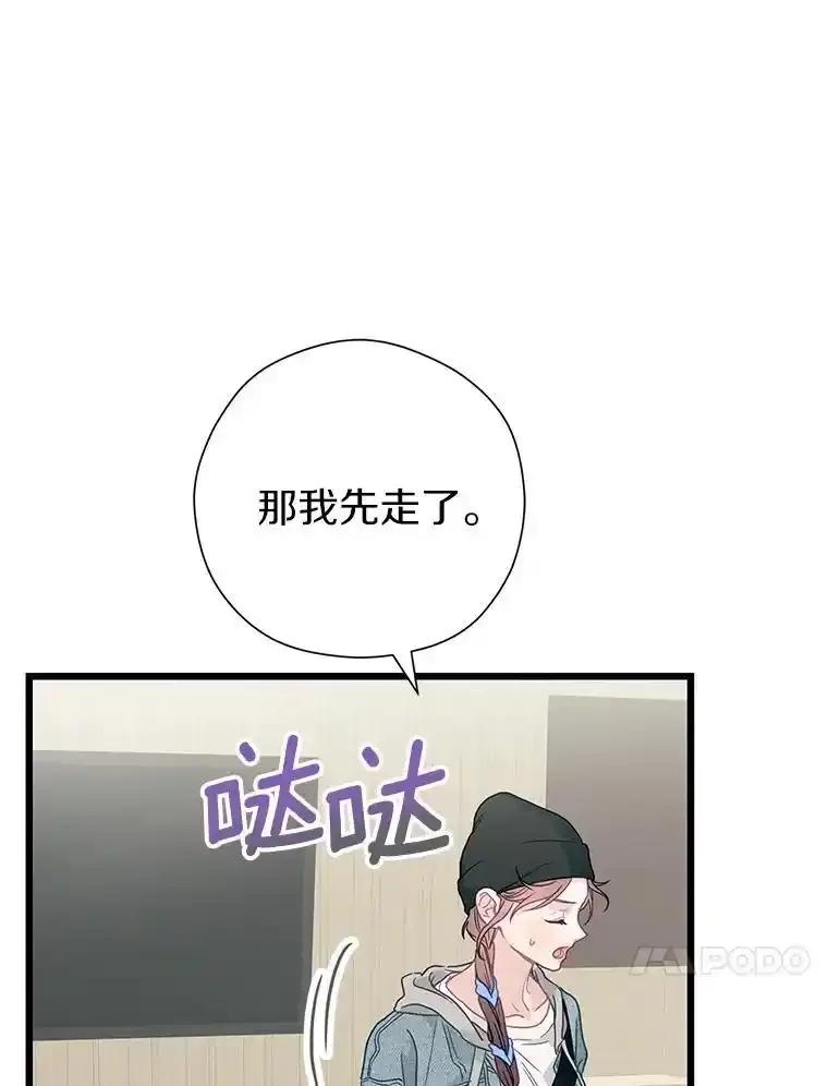 《蒂凡尼的早安吻》86.你在找伴侣？ 第58页