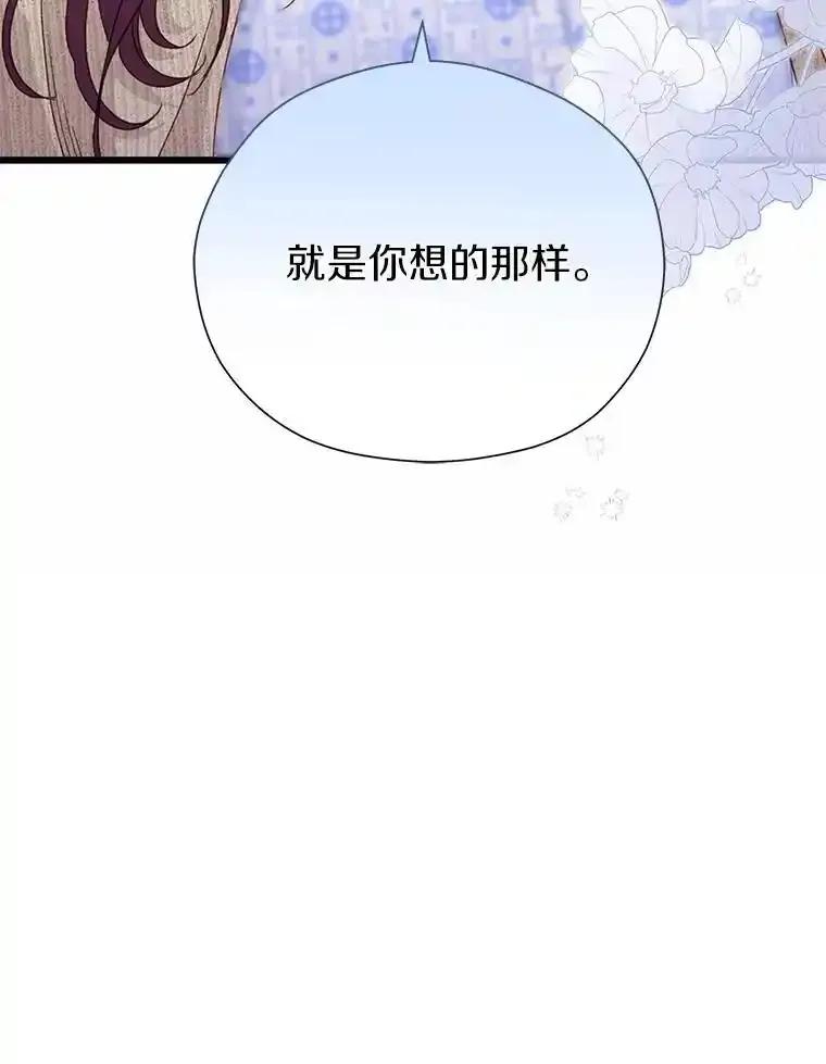 《蒂凡尼的早安吻》86.你在找伴侣？ 第42页