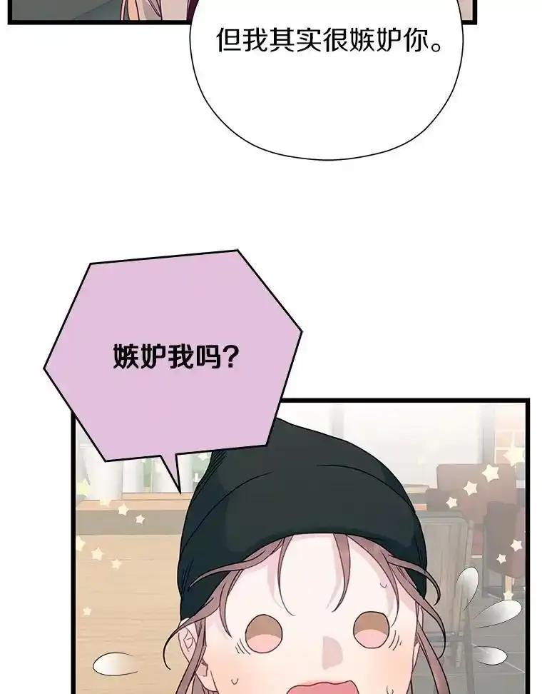 《蒂凡尼的早安吻》86.你在找伴侣？ 第134页