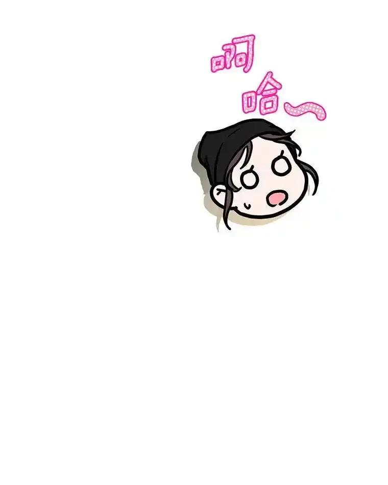 《蒂凡尼的早安吻》86.你在找伴侣？ 第110页