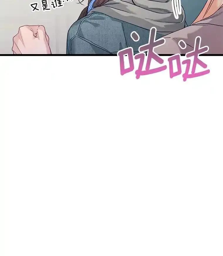 《蒂凡尼的早安吻》86.你在找伴侣？ 第104页