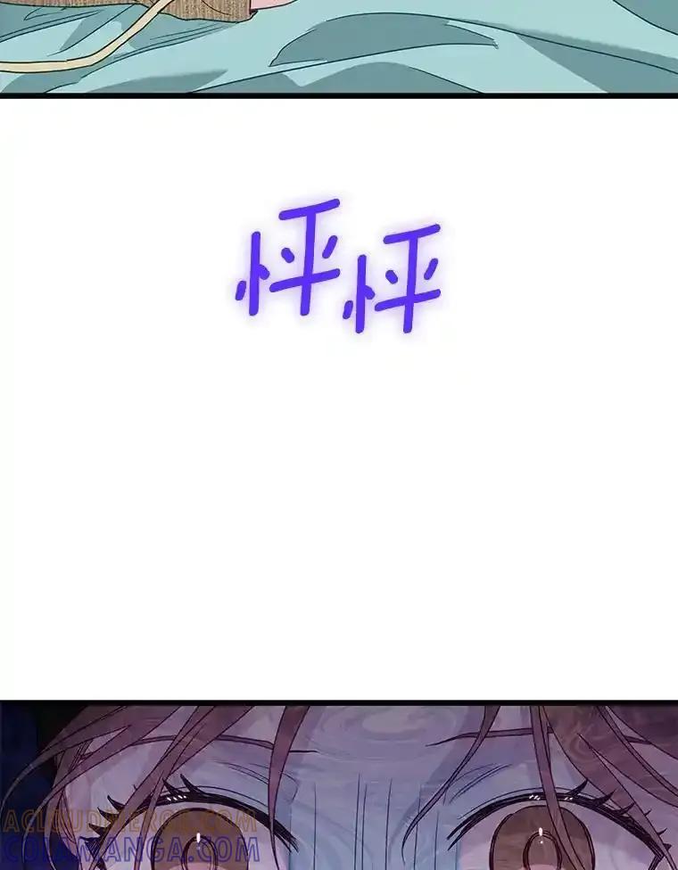 《蒂凡尼的早安吻》86.你在找伴侣？ 第37页
