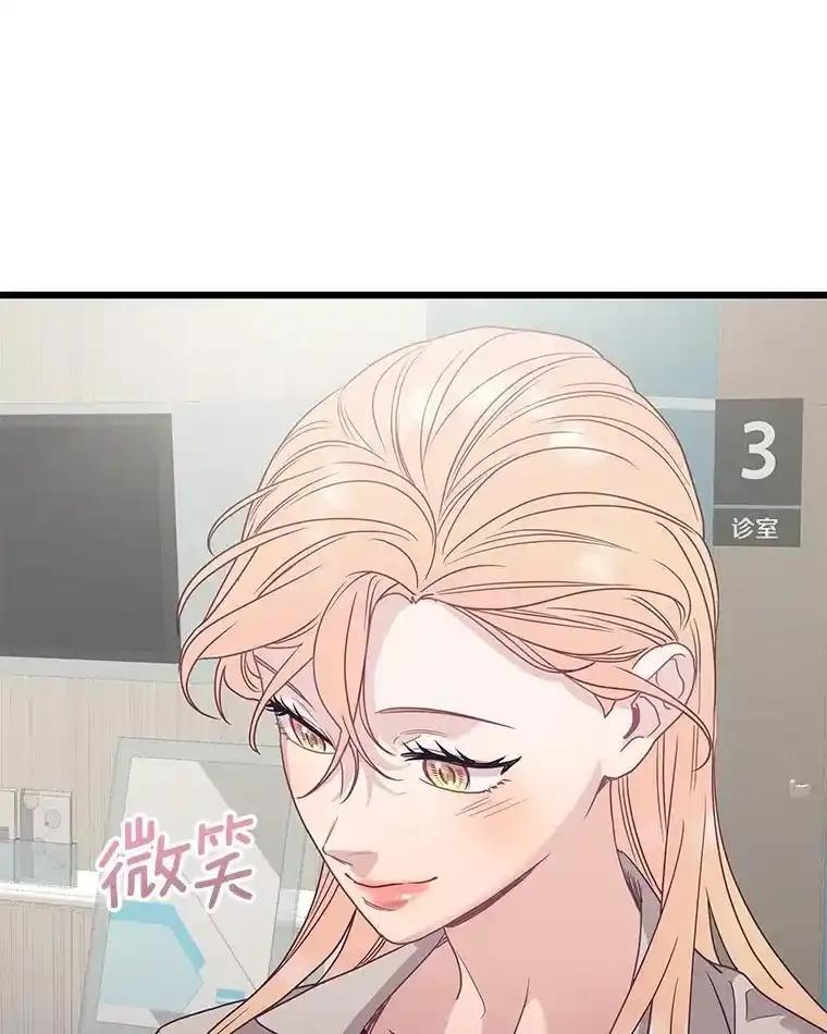 《蒂凡尼的早安吻》86.你在找伴侣？ 第111页