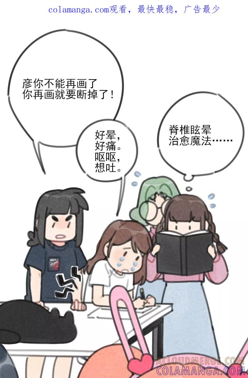 《100天魔女兼职日记》休刊 第1页
