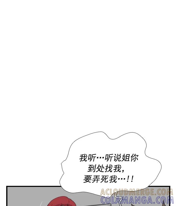 《午夜狂飙》第13话 第145页