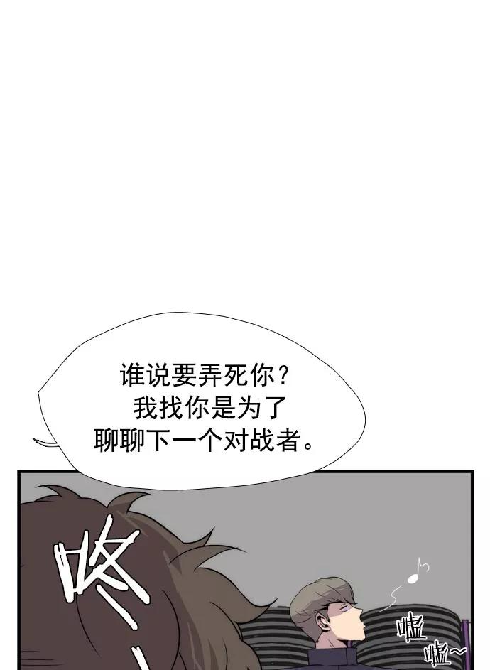 《午夜狂飙》第13话 第147页