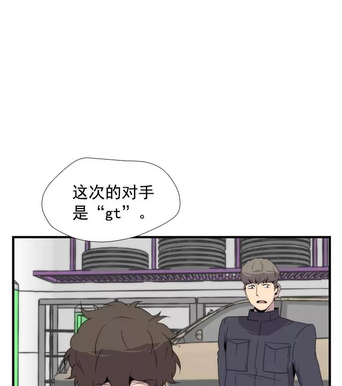 《午夜狂飙》第13话 第151页