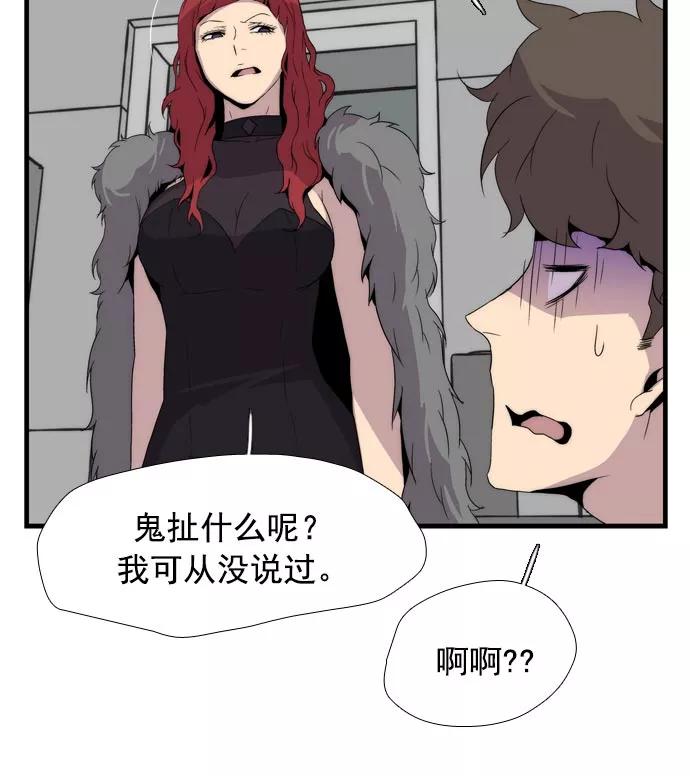 《午夜狂飙》第13话 第146页