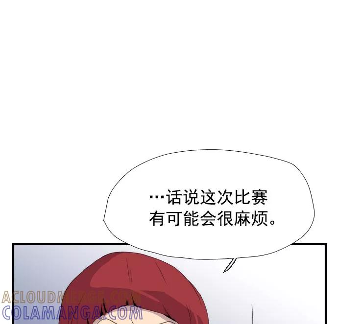 《午夜狂飙》第13话 第149页
