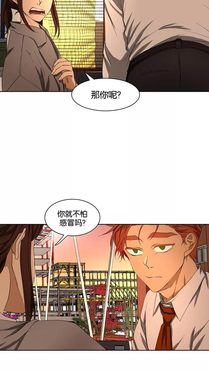 《I Love Liu》第27话 第12页
