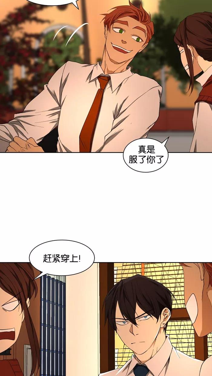 《I Love Liu》第27话 第16页