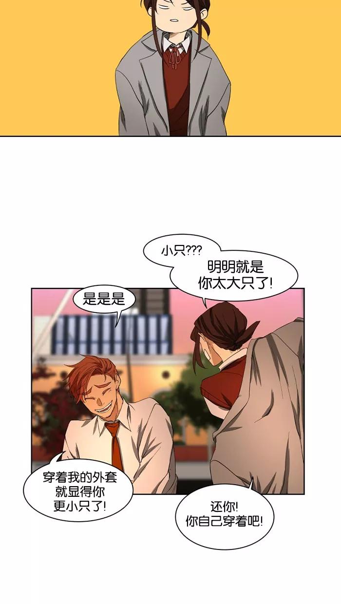 《I Love Liu》第27话 第14页